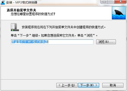 mp3格式转换器免费版