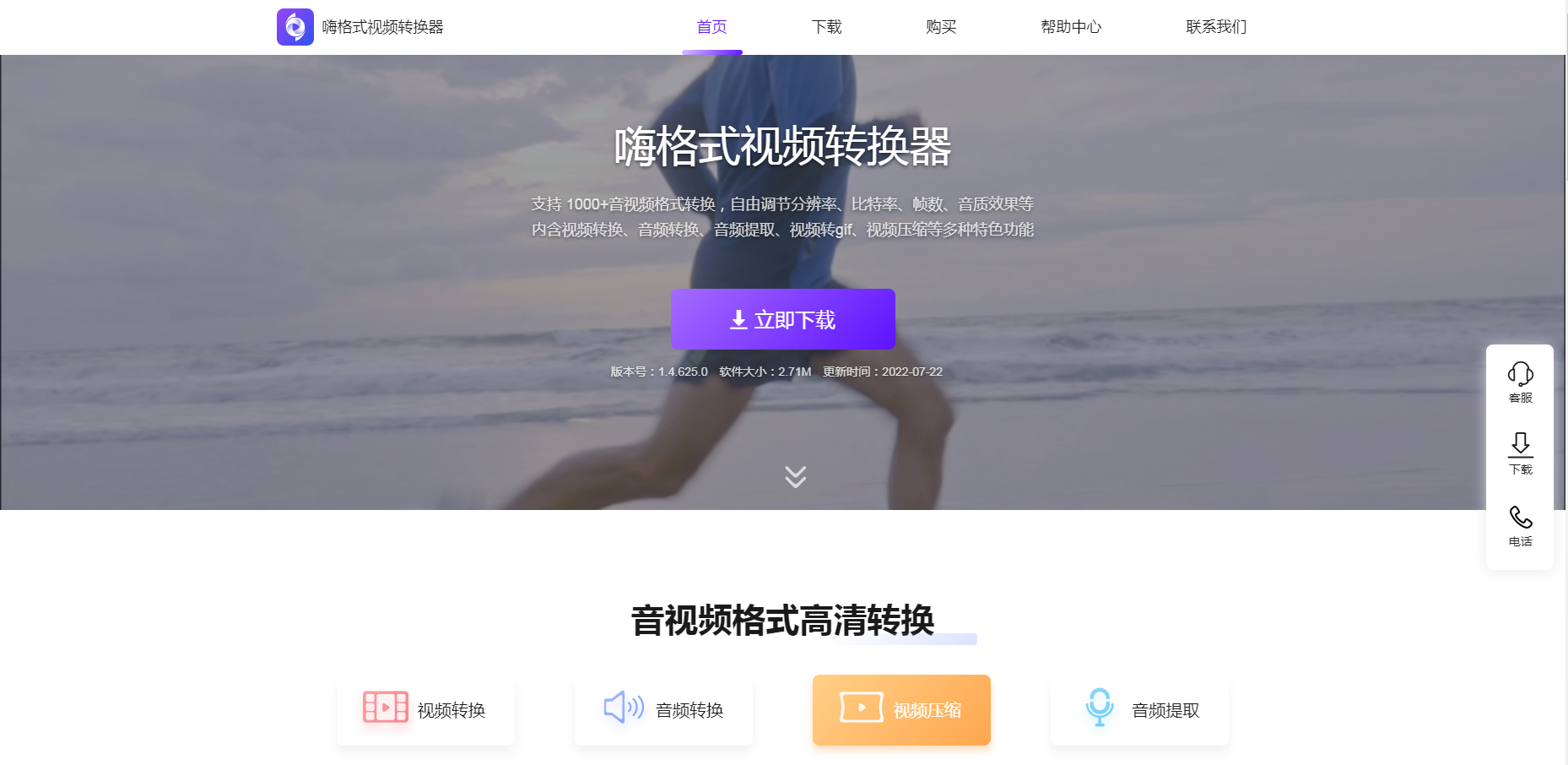嗨格式视频转换器2025