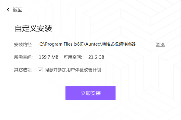 嗨格式视频转换器2025