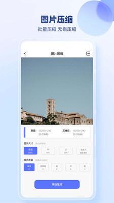 手机图片jpg格式转换器免费