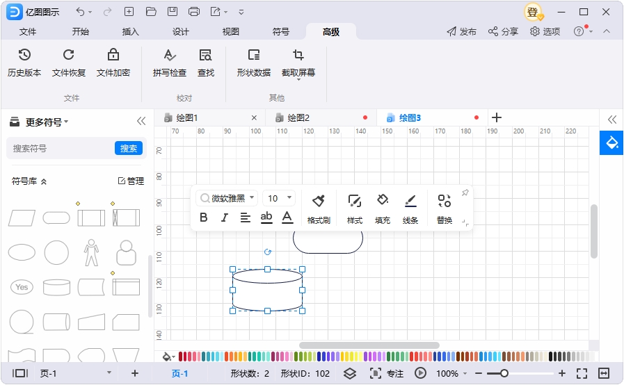 亿图图示完全版破解