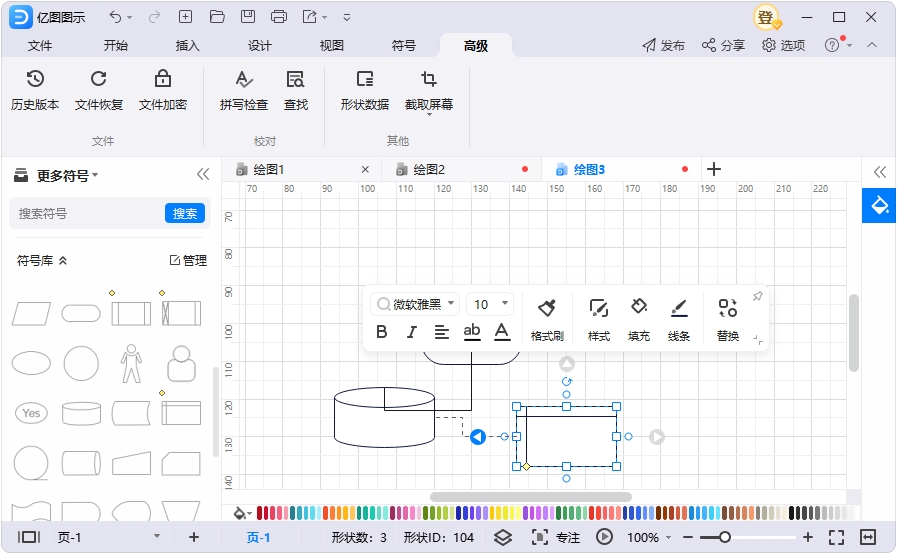 亿图图示完全版破解