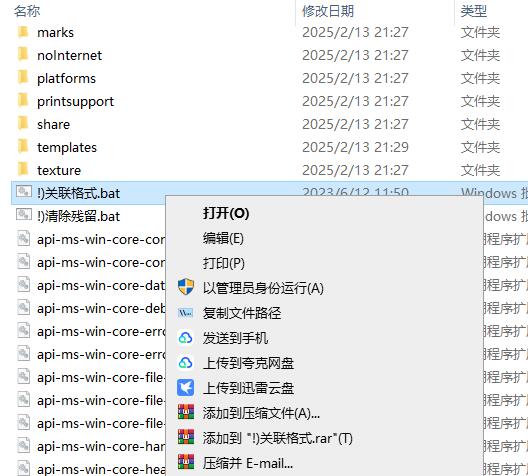 亿图图示完全版破解