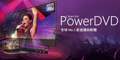 PowerDVD23破解版电脑版