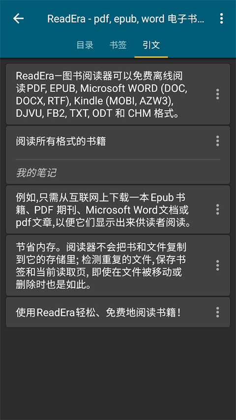 ReadEra电子书阅读器