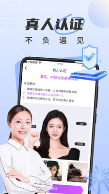 甜遇交友APP
