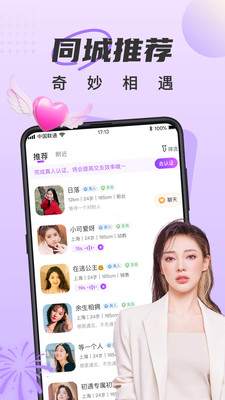 甜遇交友APP