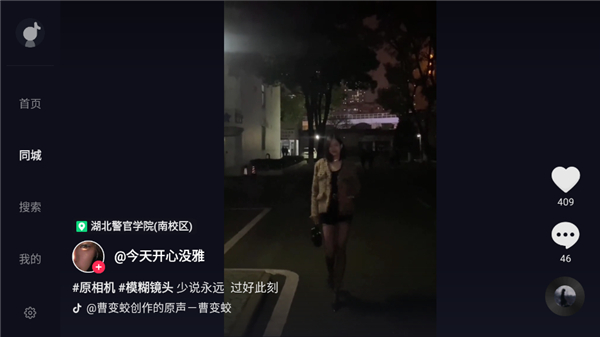 抖音TV版安装包