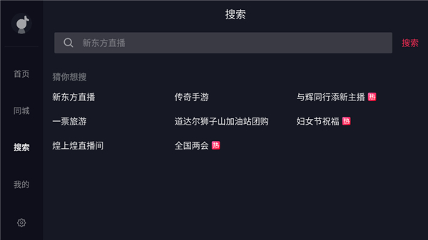 抖音TV版安装包