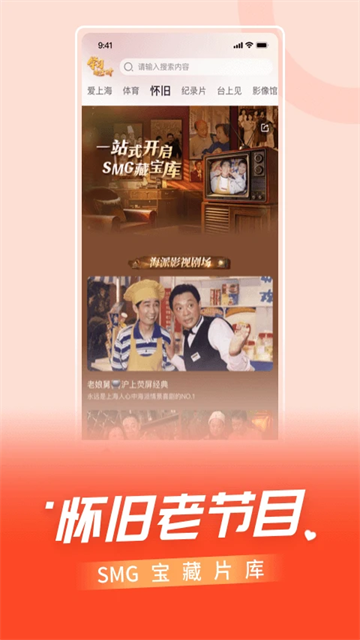 百视tv官方版