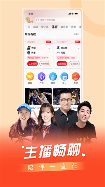 百视tv官方版