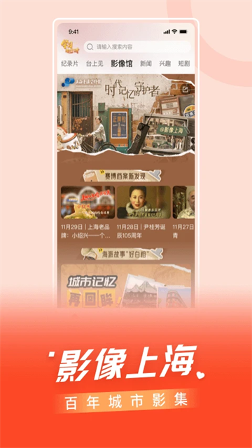 百视tv官方版