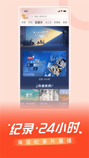 百视tv官方版