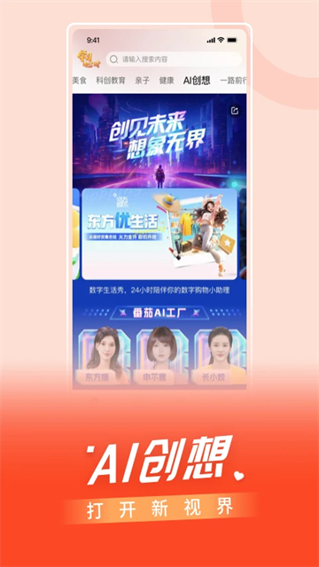 百视tv官方版