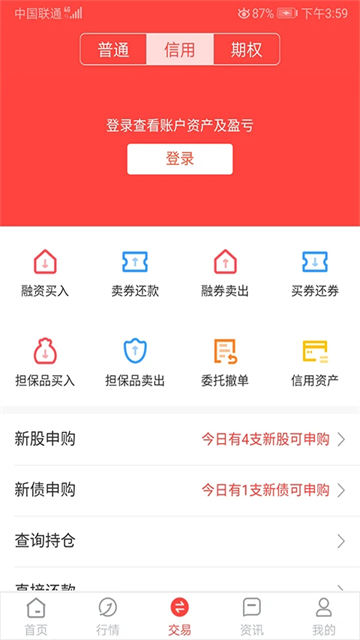 金元证券手机版