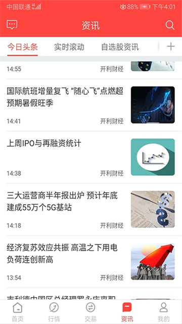 金元证券手机版