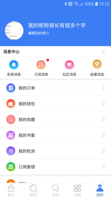 万方数据APP[官方版]