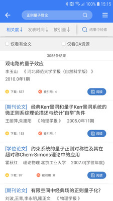 万方数据APP[官方版]