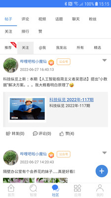 万方数据APP[官方版]