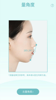 极牙APP 2025