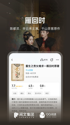 QQ阅读app