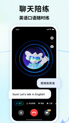 智谱清言手机版