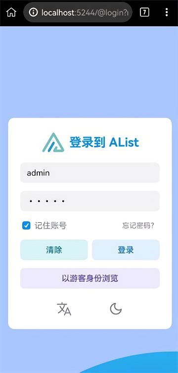 AList网盘挂载工具