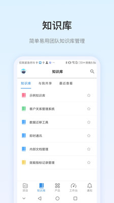 PingCode手机版