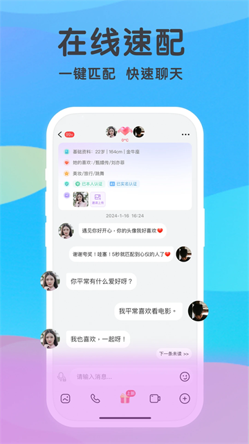 觅伊app