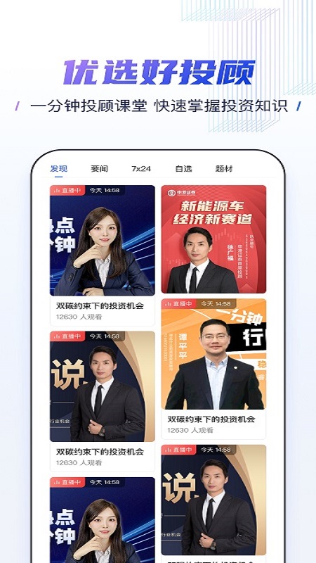 申港证券官方版