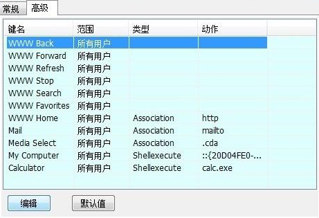 Keybmap键盘映射