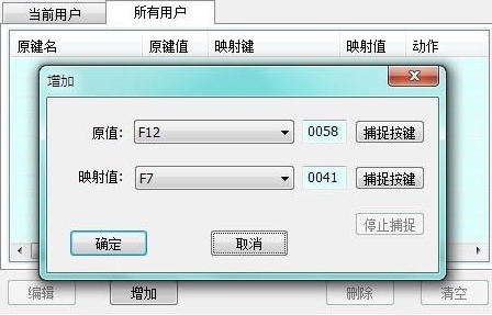 Keybmap键盘映射