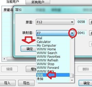 Keybmap键盘映射