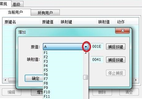 Keybmap键盘映射