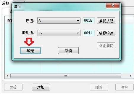 Keybmap键盘映射