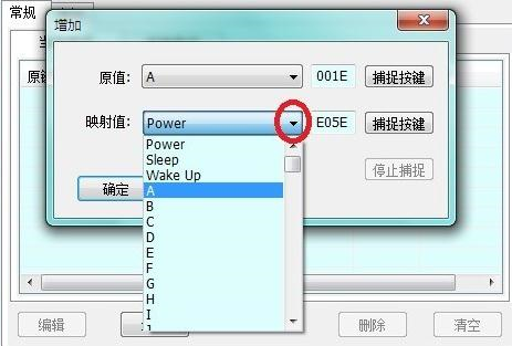 Keybmap键盘映射