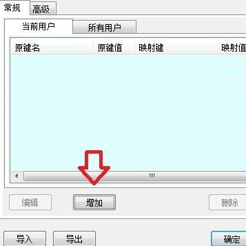 Keybmap键盘映射