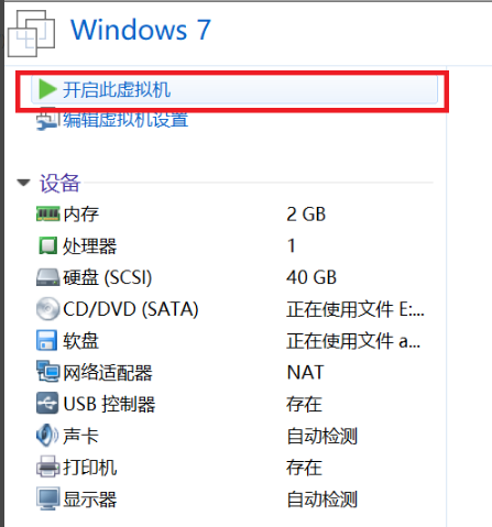 VMware Workstation 17(含注册码)