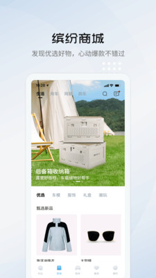 比亚迪海洋控车APP