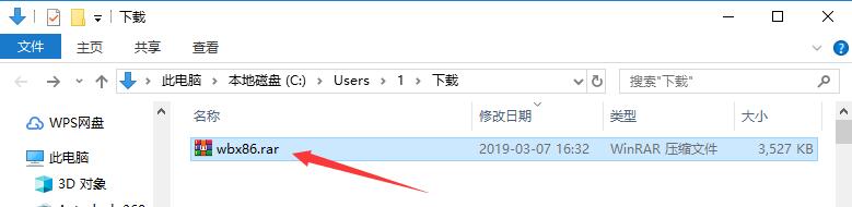 王码五笔86版[原版]