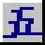 王码五笔输入法98版 V1.5修正版