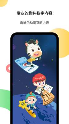 斑马AI学2025最新版