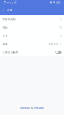 EVPlayer APP(EV加密播放器)