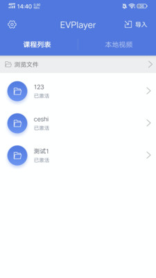 EVPlayer APP(EV加密播放器)