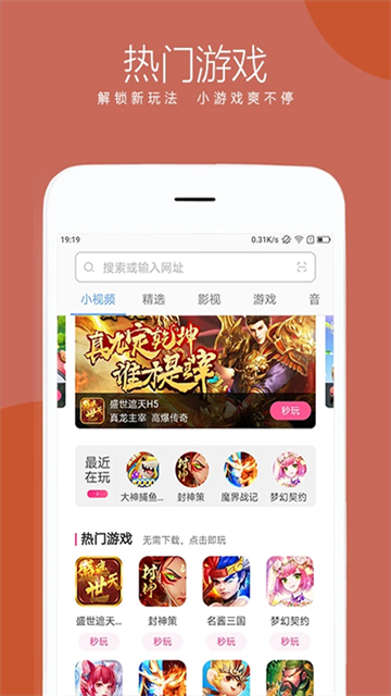 联想浏览器HD版最新版