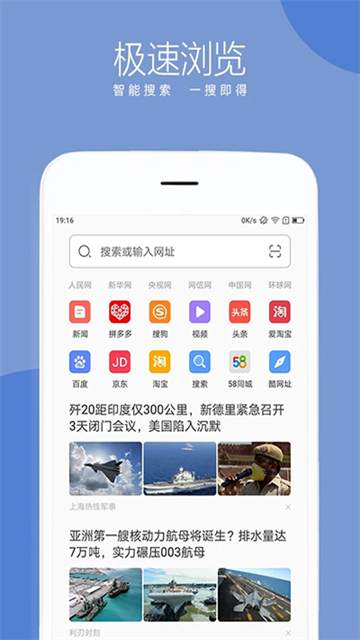 联想浏览器HD版最新版