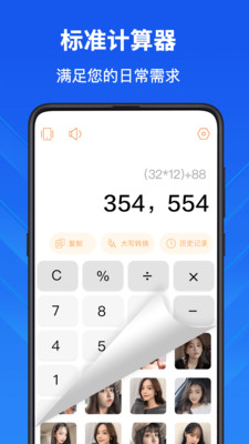 隐私计算器隐藏软件APP