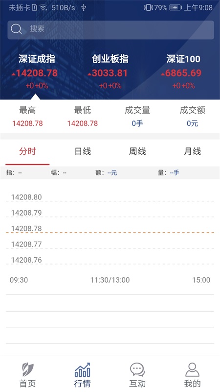 深交所app