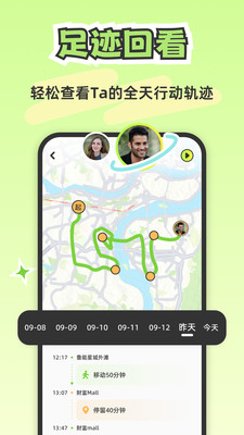 Lookus情侣定位软件