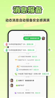 Lookus情侣定位软件